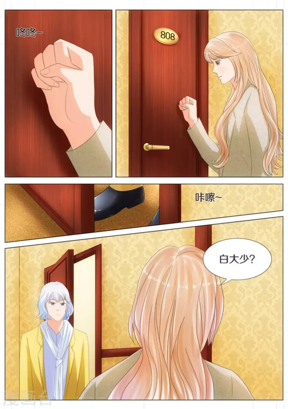 第33话3