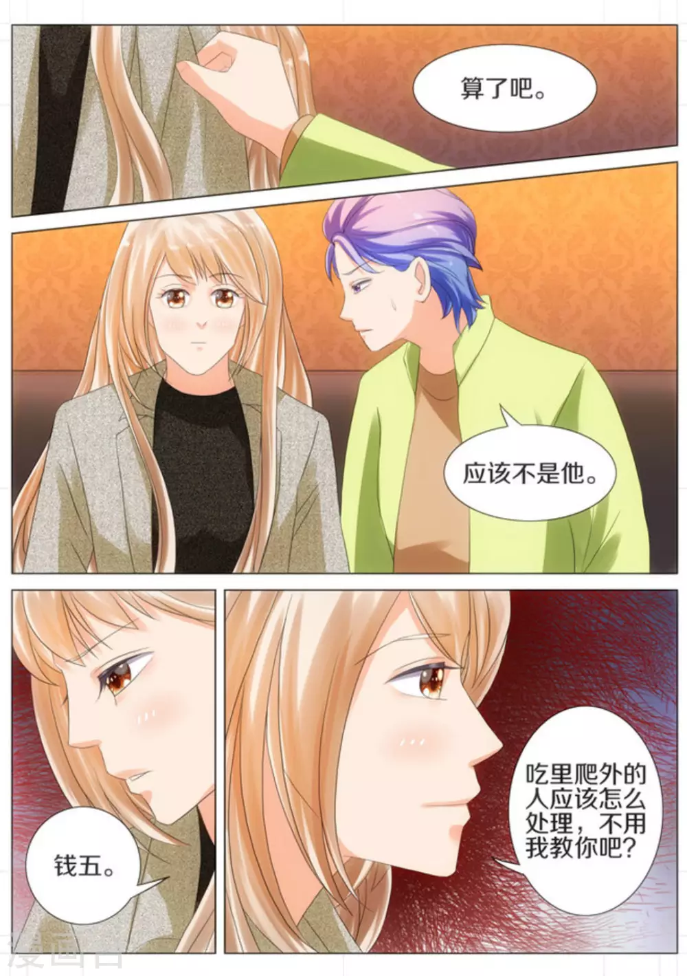 第36话7