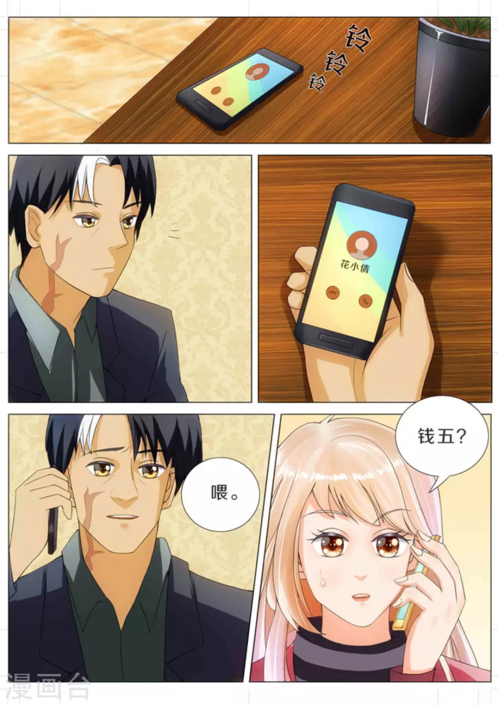 第13话3