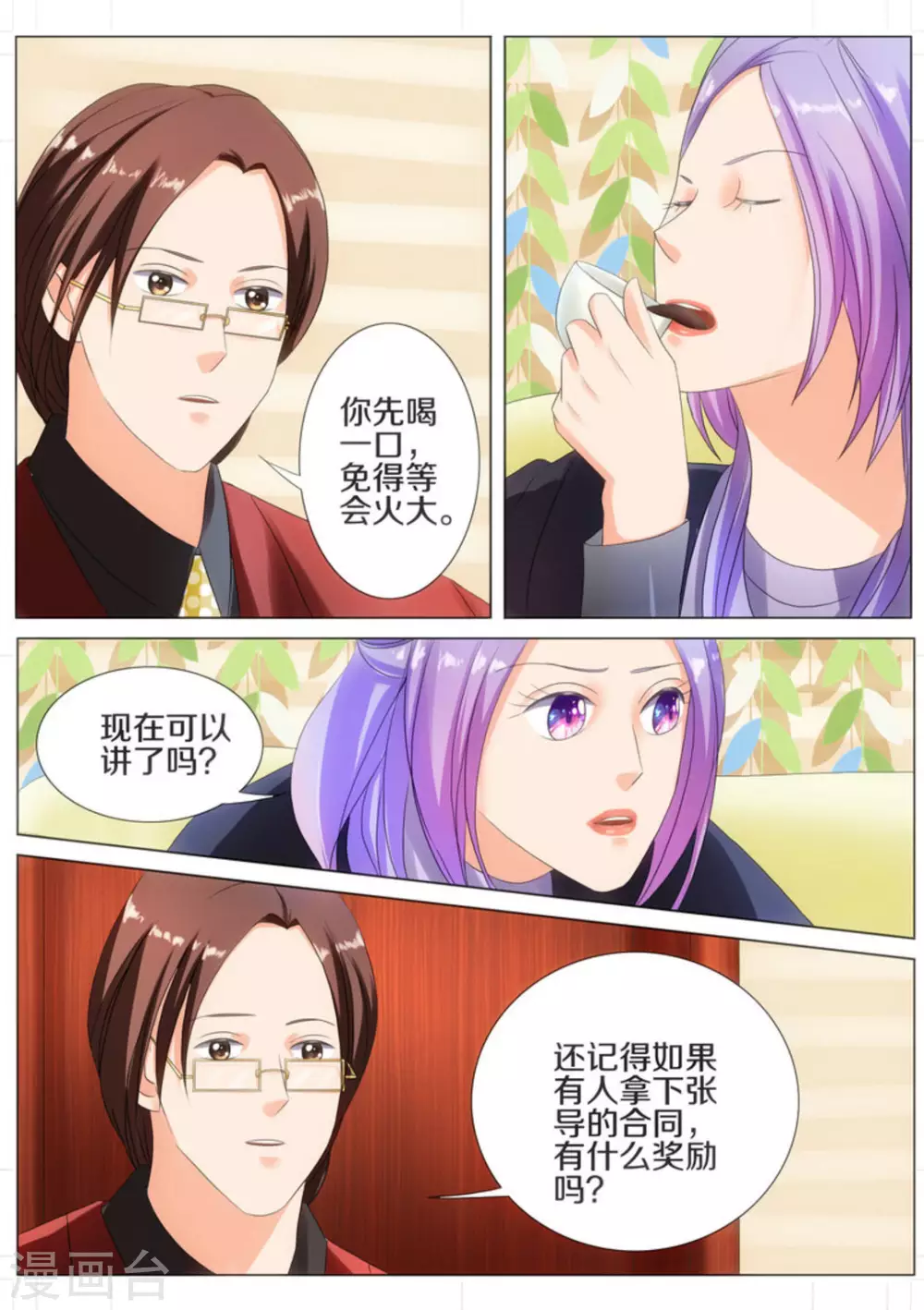 第43话6