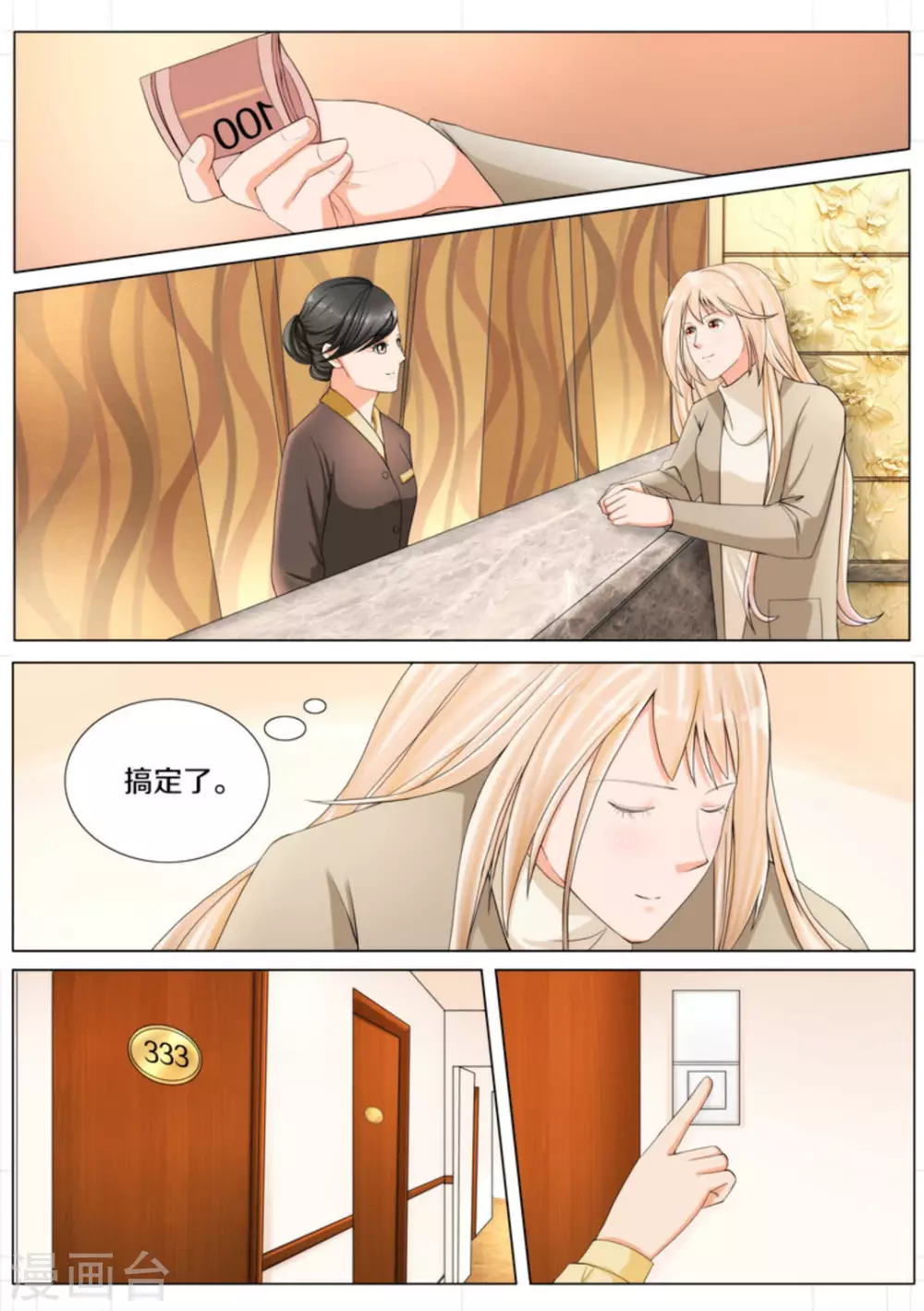 第81话13
