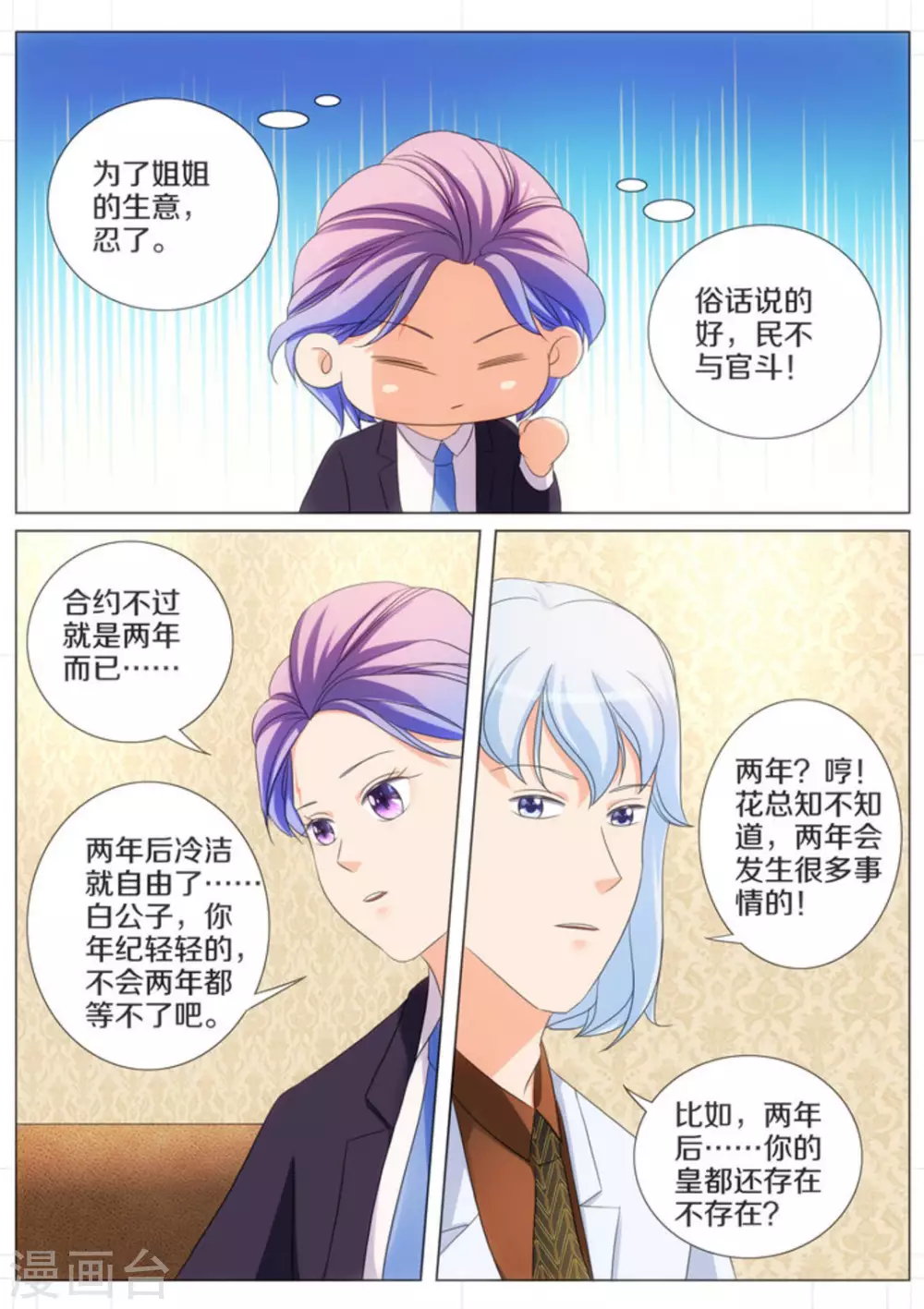 第58话4