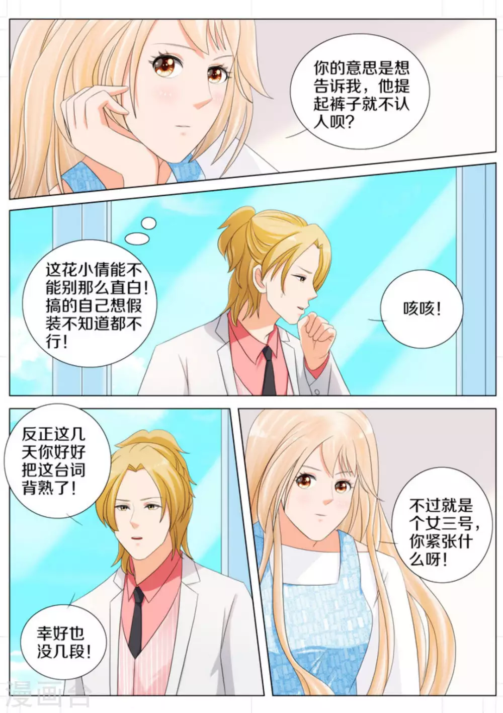第85话0