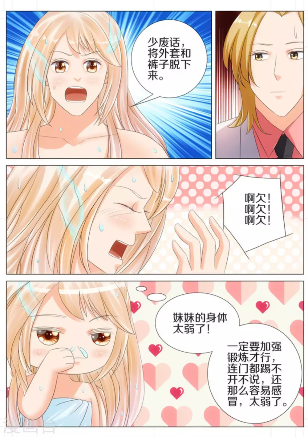 第45话7