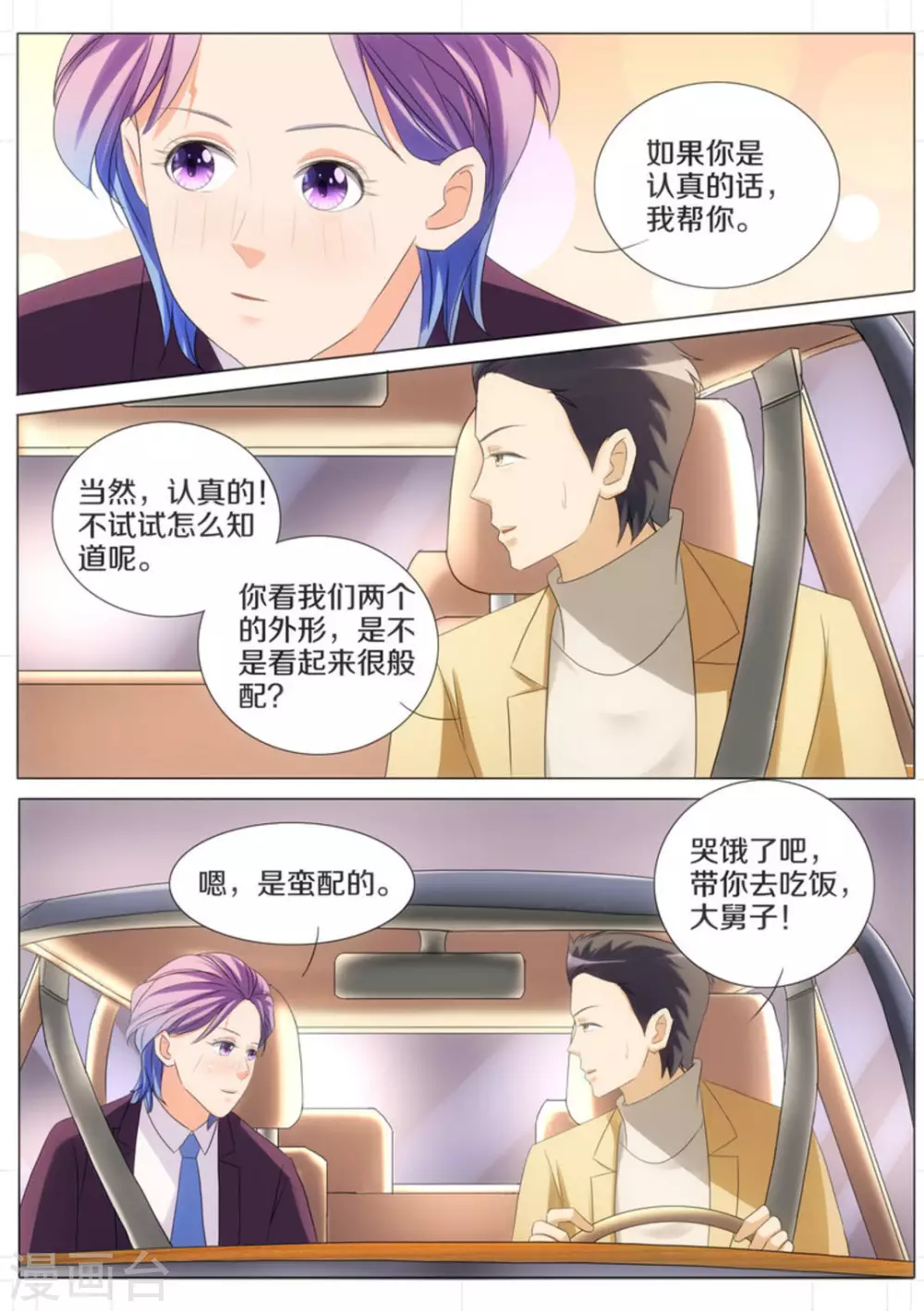 第67话1