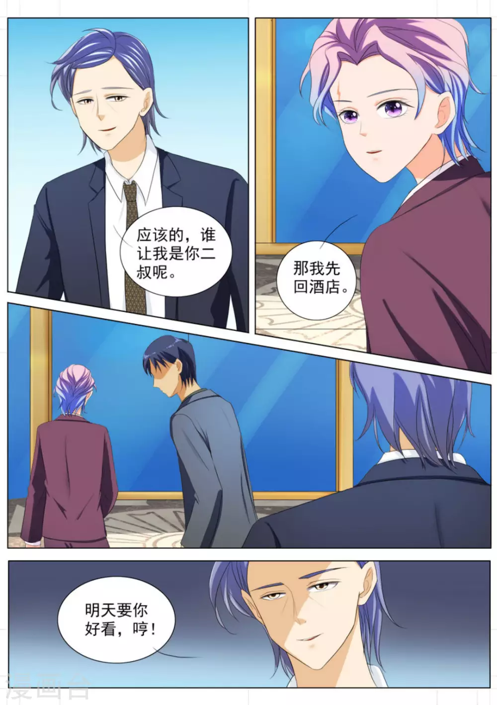 第87话9