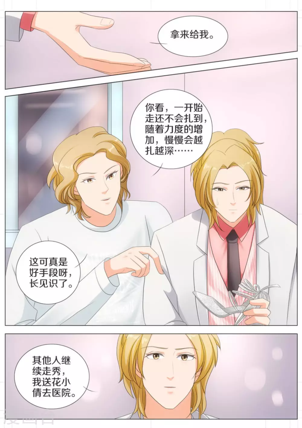 第64话3