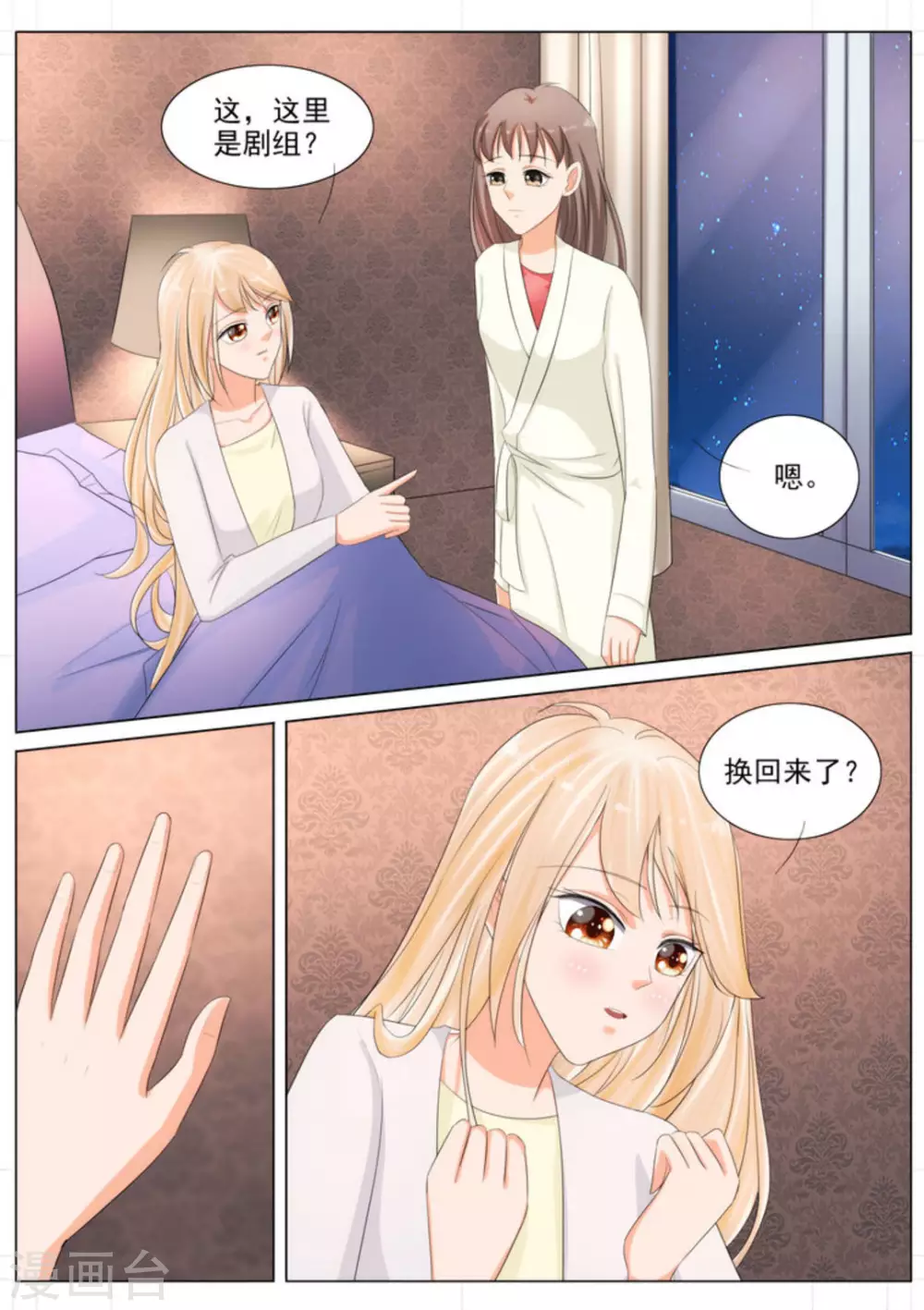 第89话9