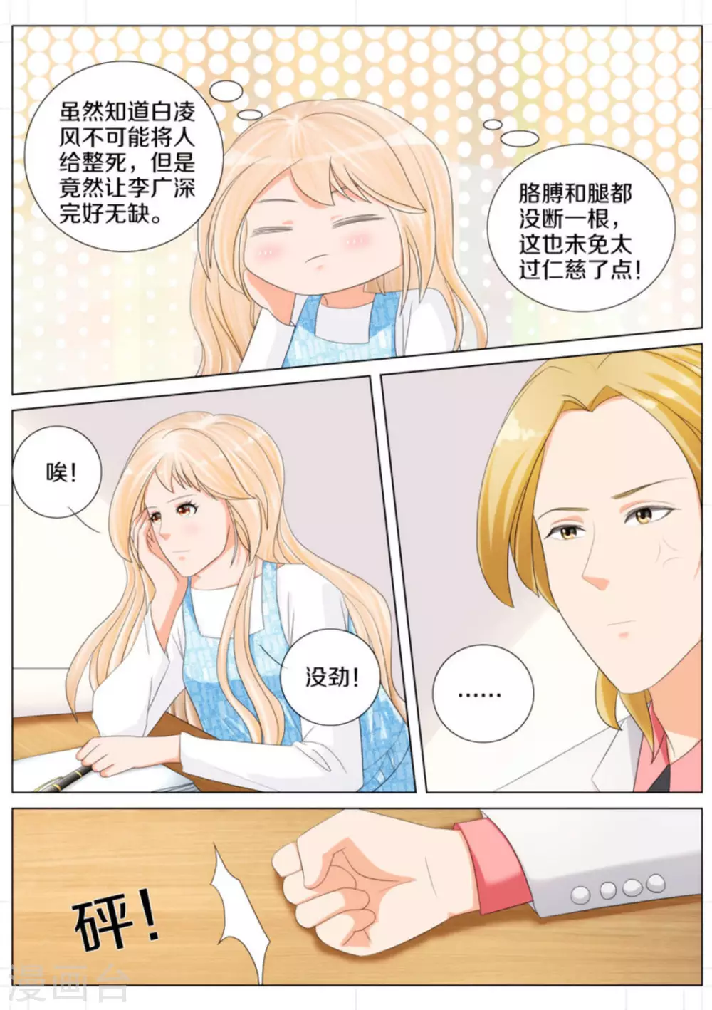 第84话13