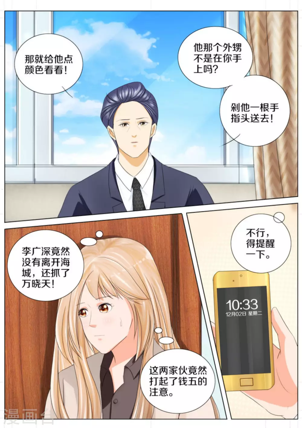 第70话10