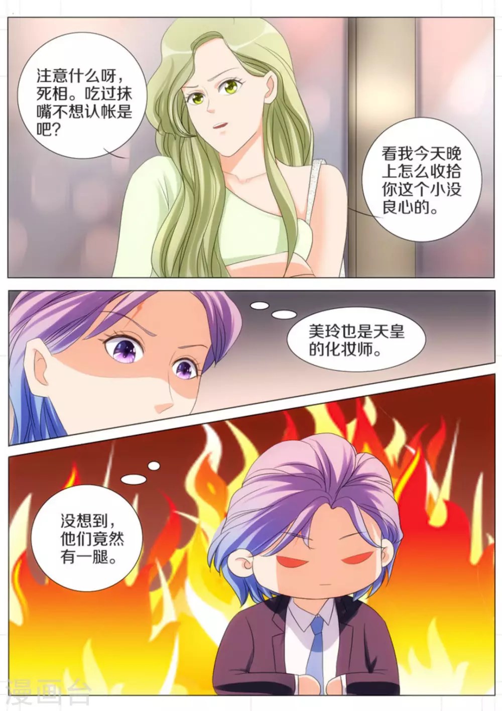 第65话5