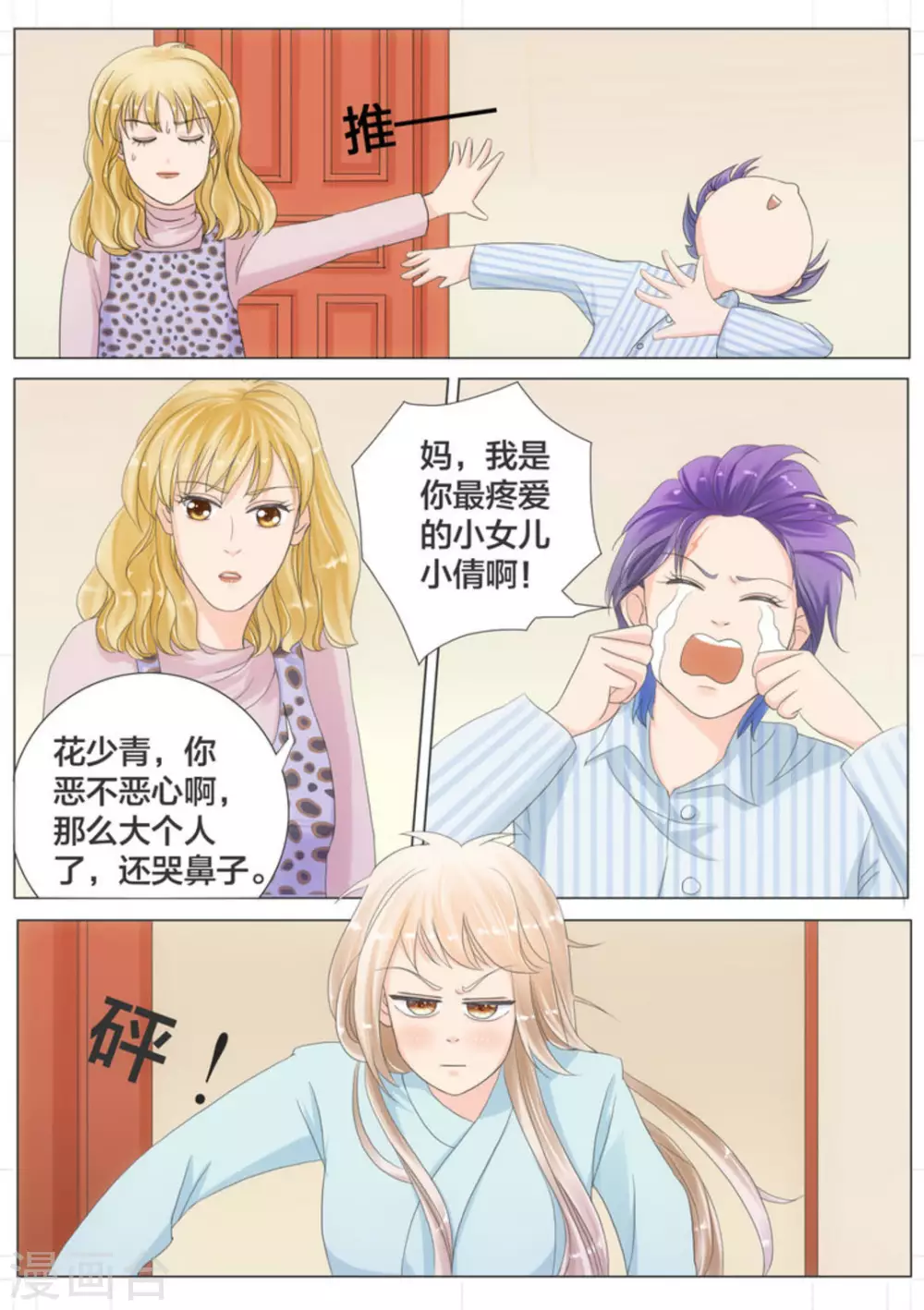 第3话1