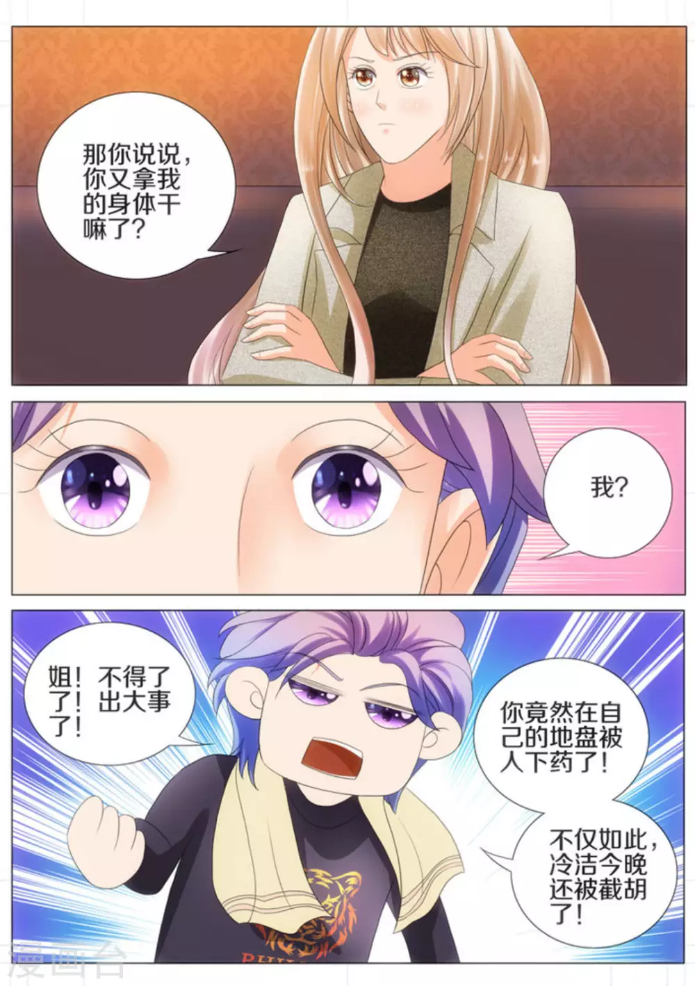 第35话2