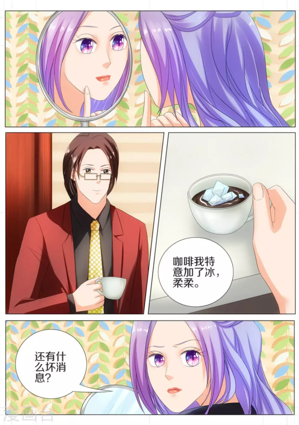 第42话7
