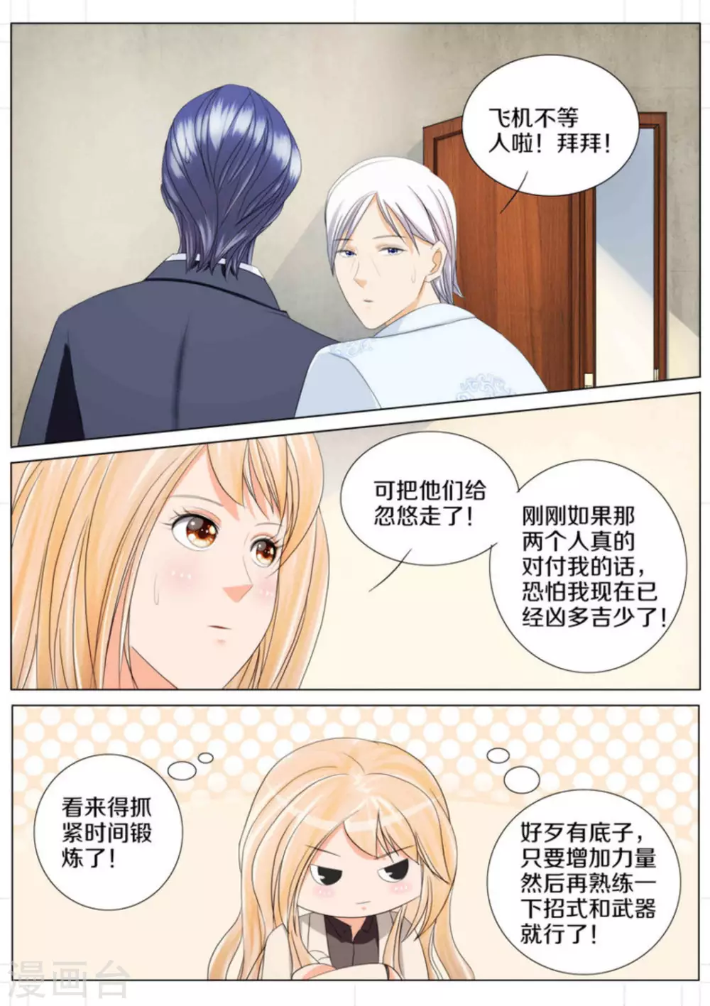 第71话5
