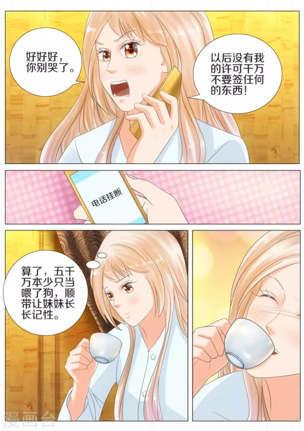 第39话4