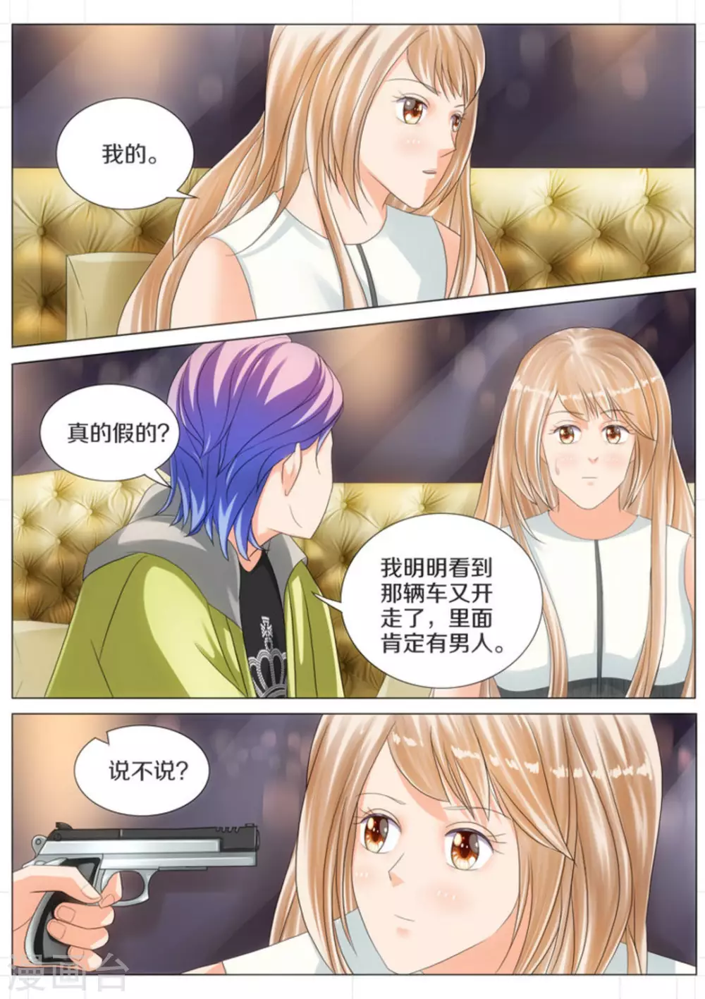 第50话6