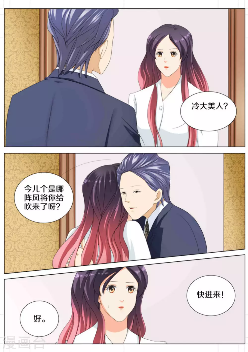 第81话11