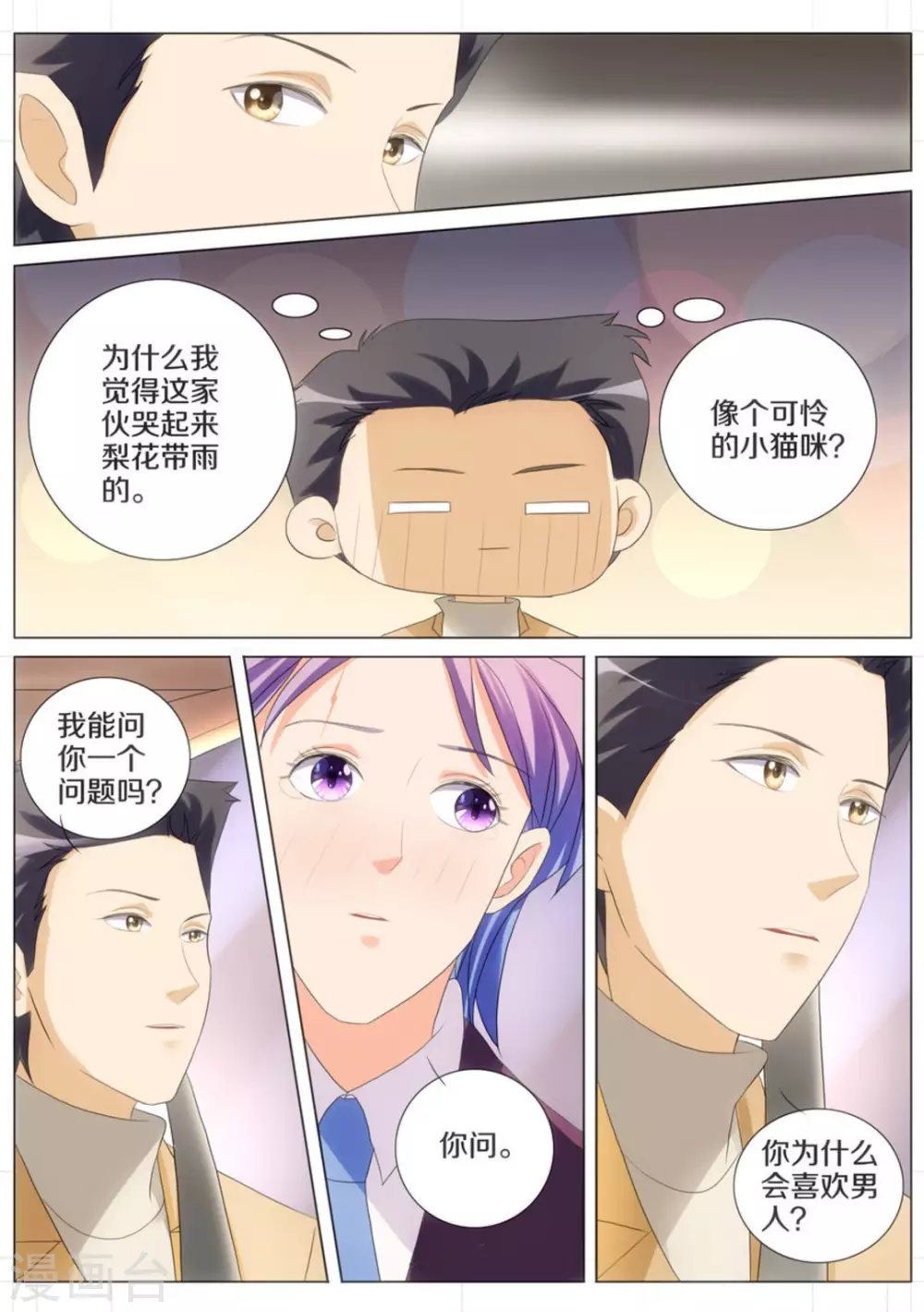 第66话10