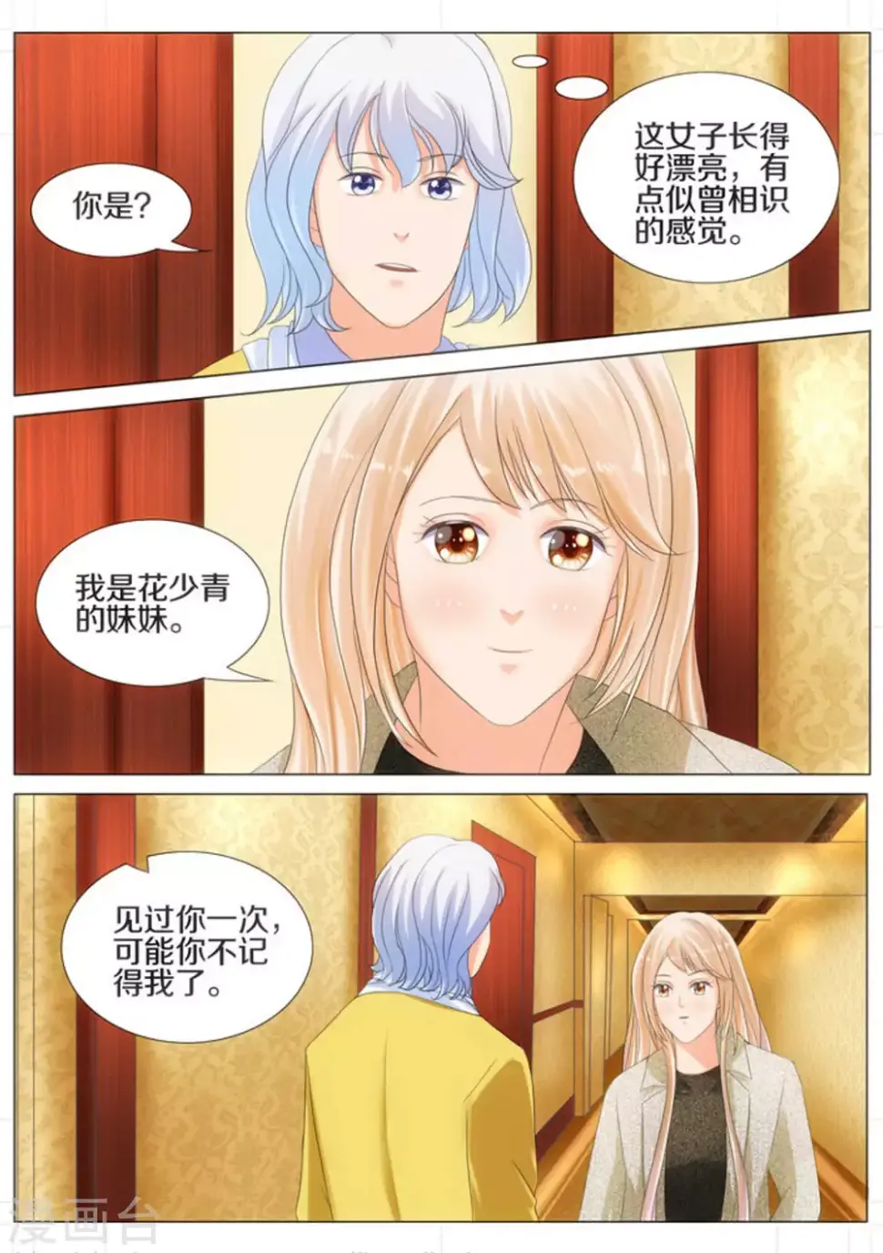 第33话4