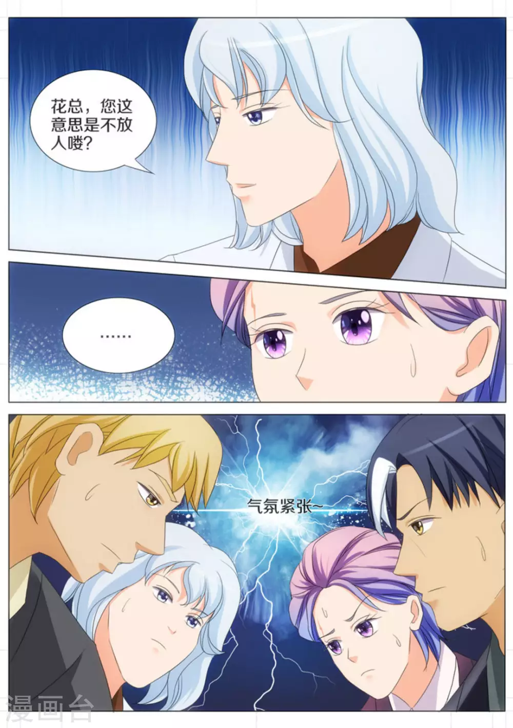 第58话2
