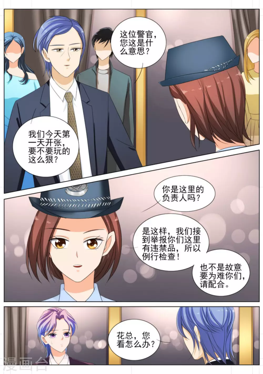 第87话13