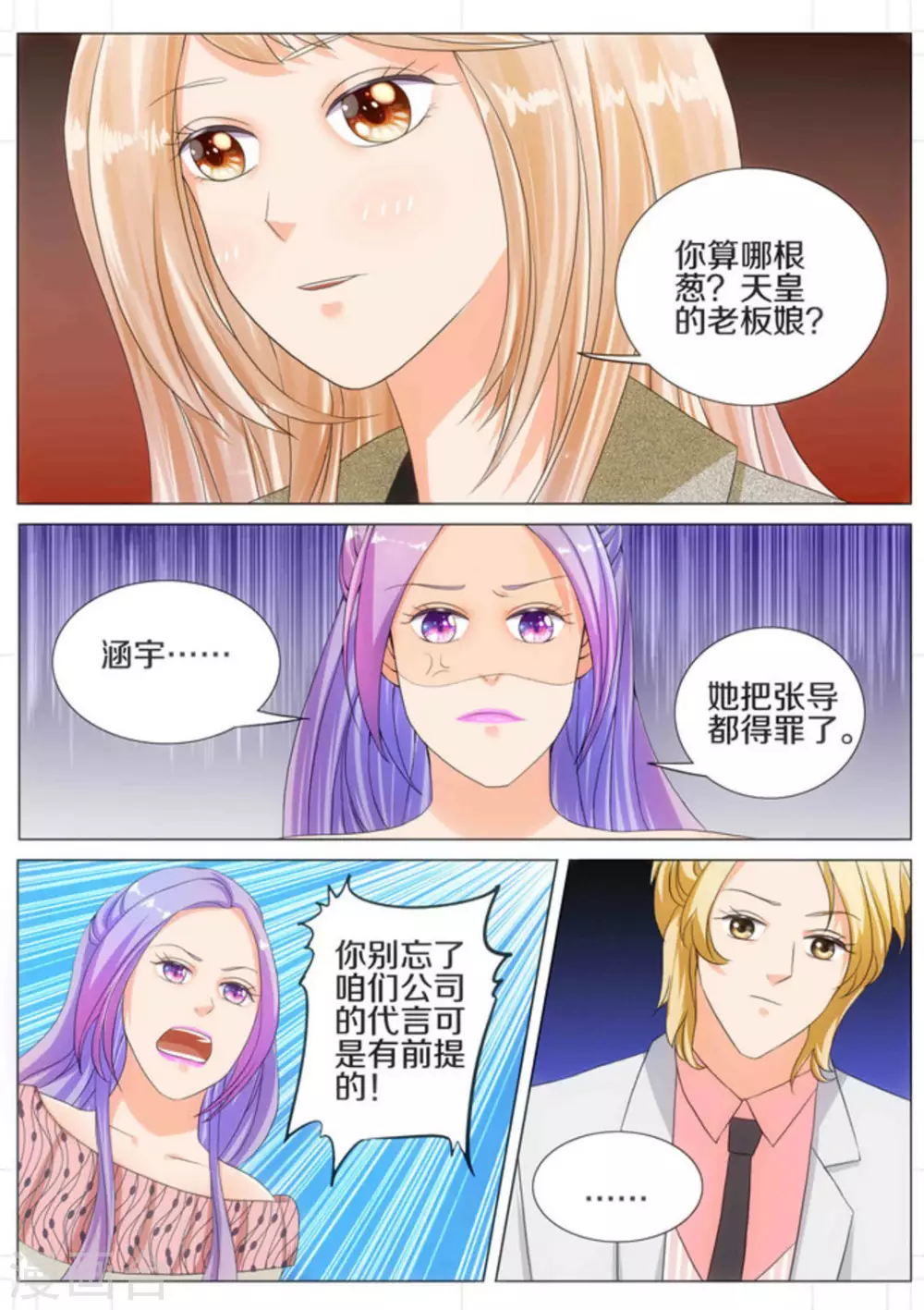 第19话7