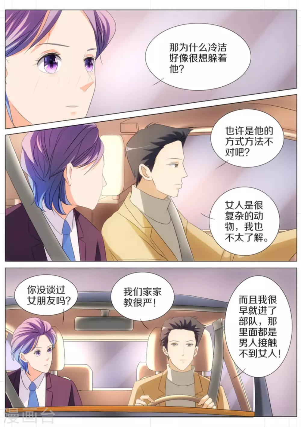 第66话13