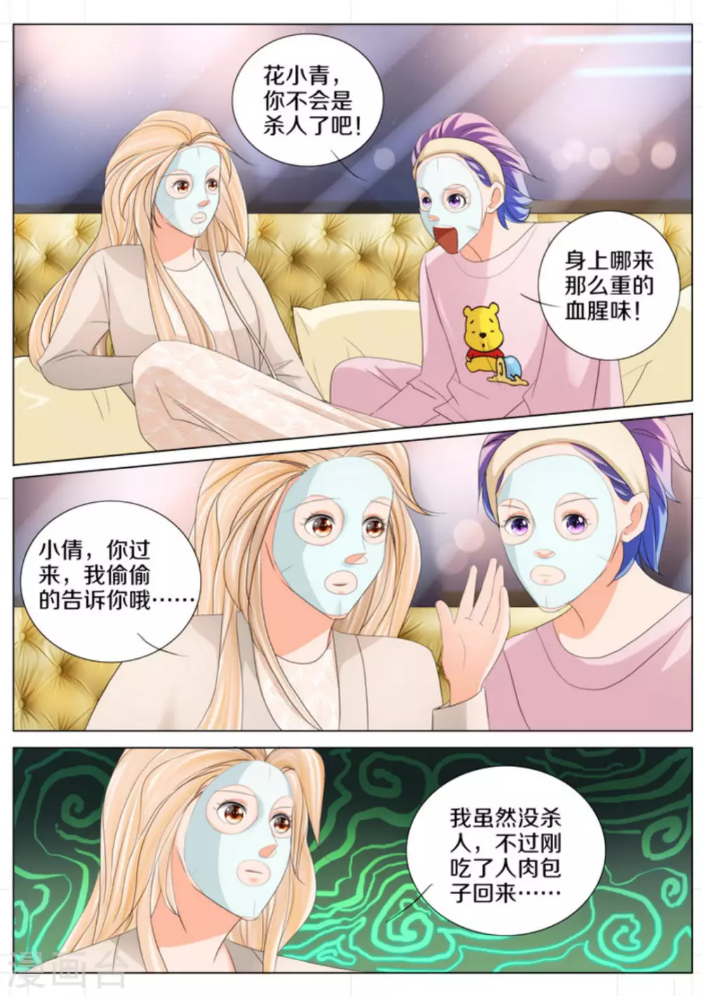 第80话7