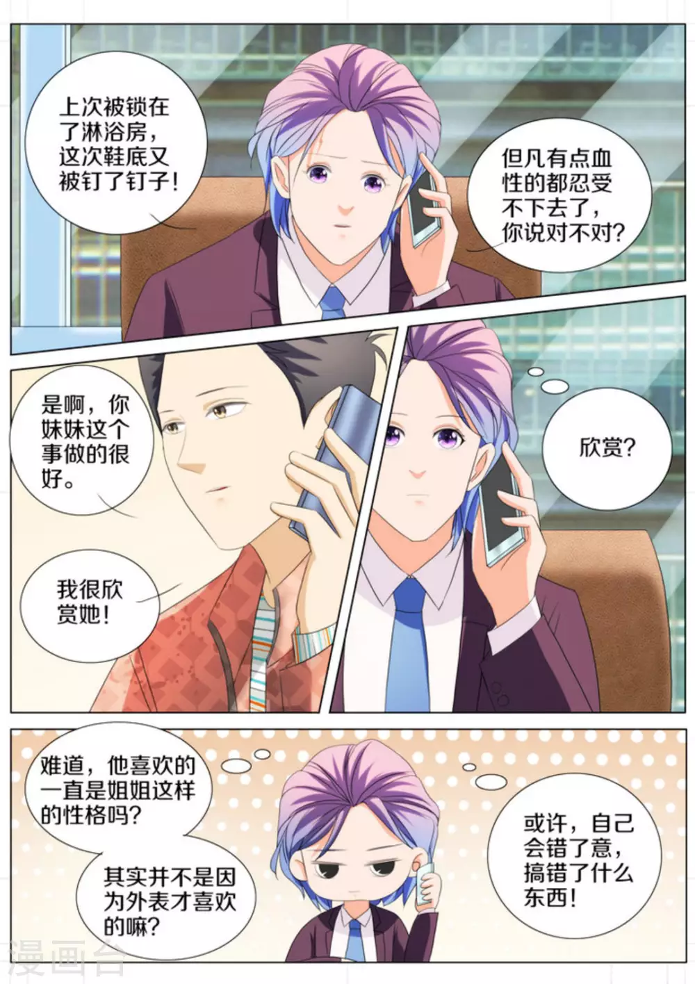 第77话3