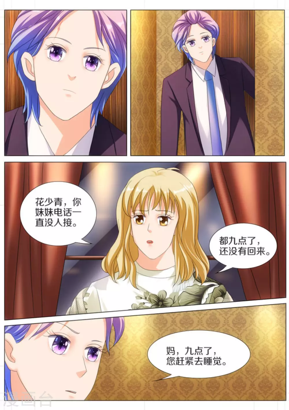 第48话6