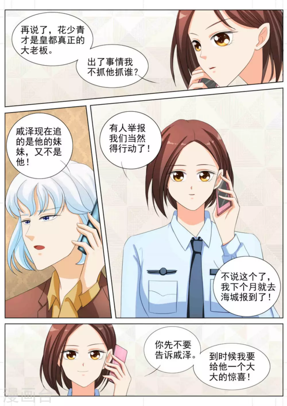 第88话10