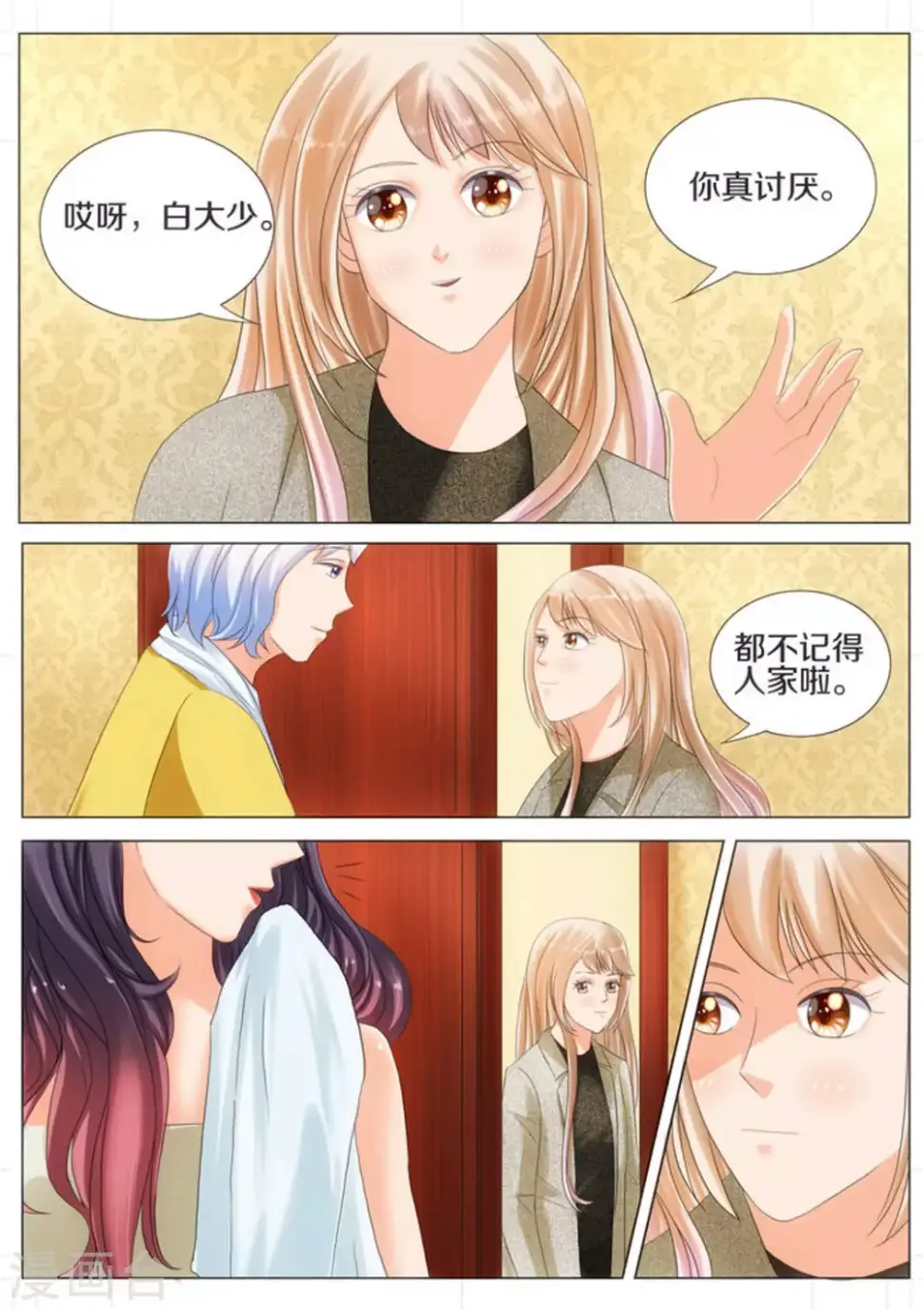 第33话6