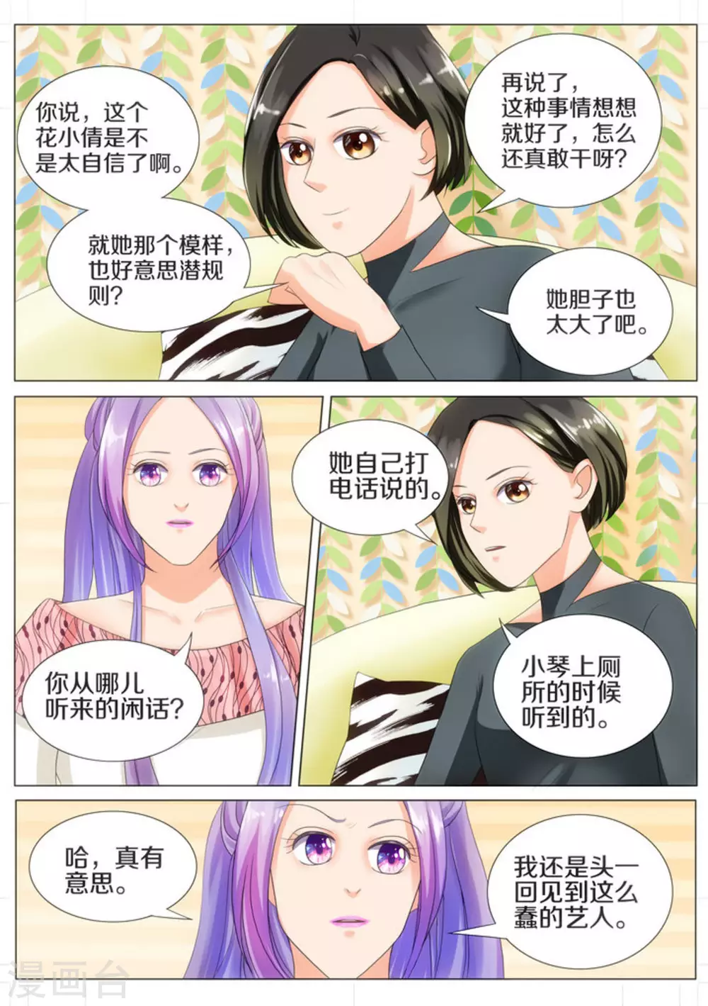 第22话3