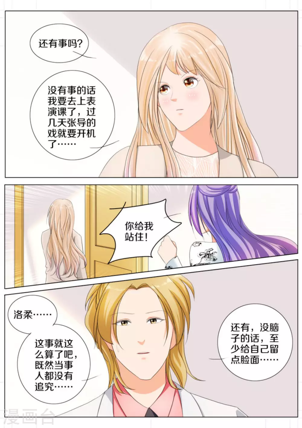 第76话3