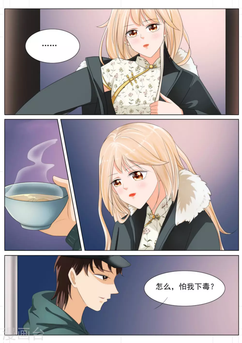 第89话4