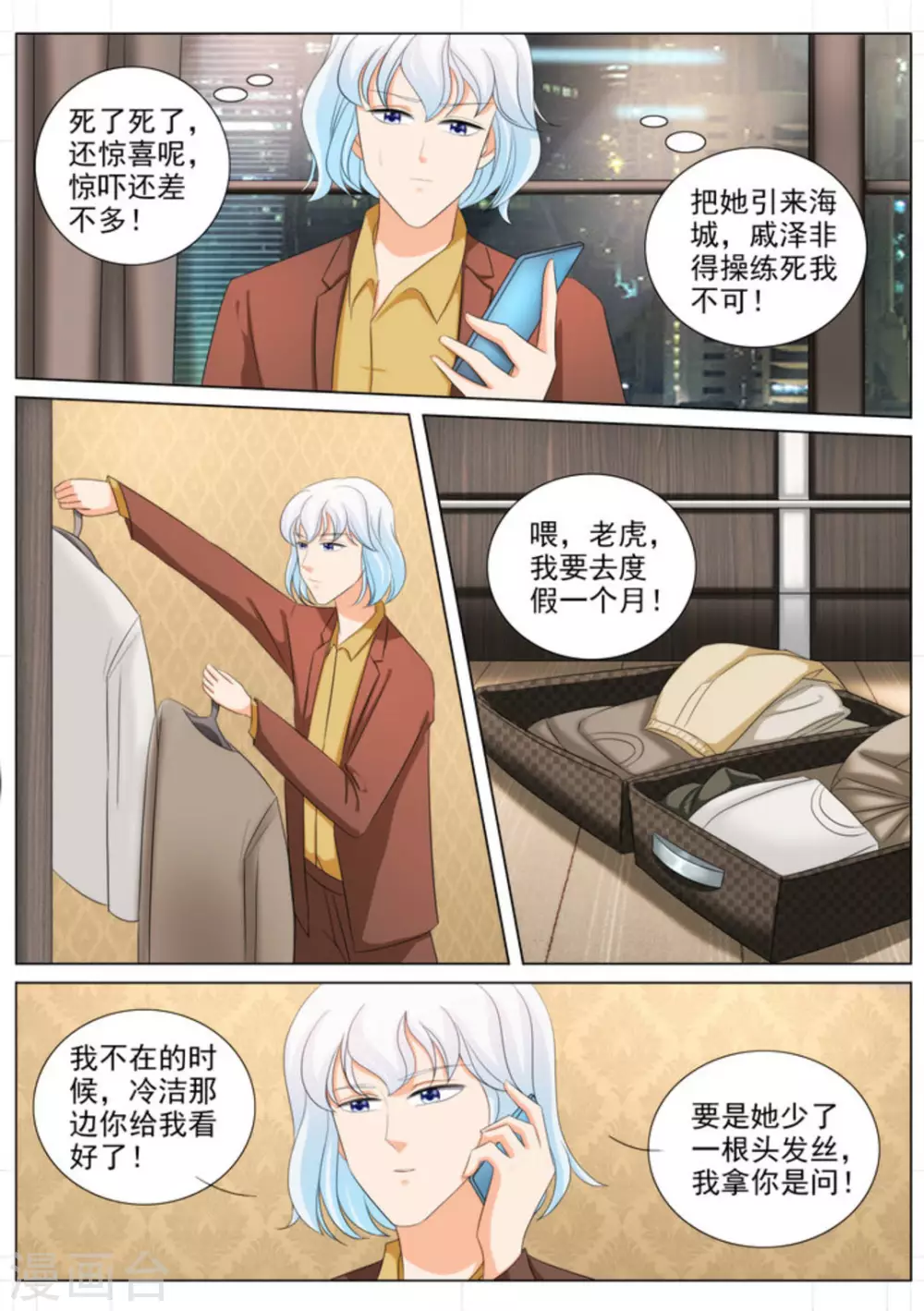 第88话11