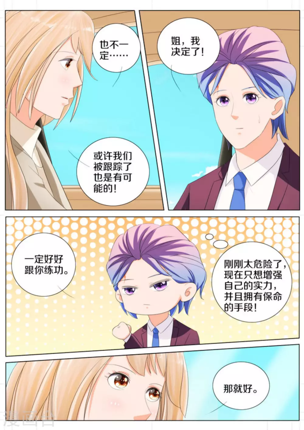 第83话9