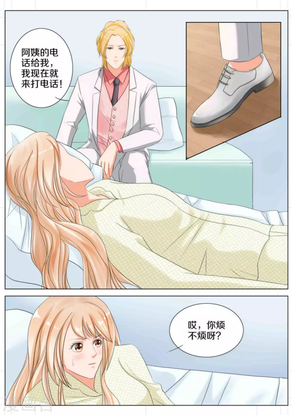 第67话11