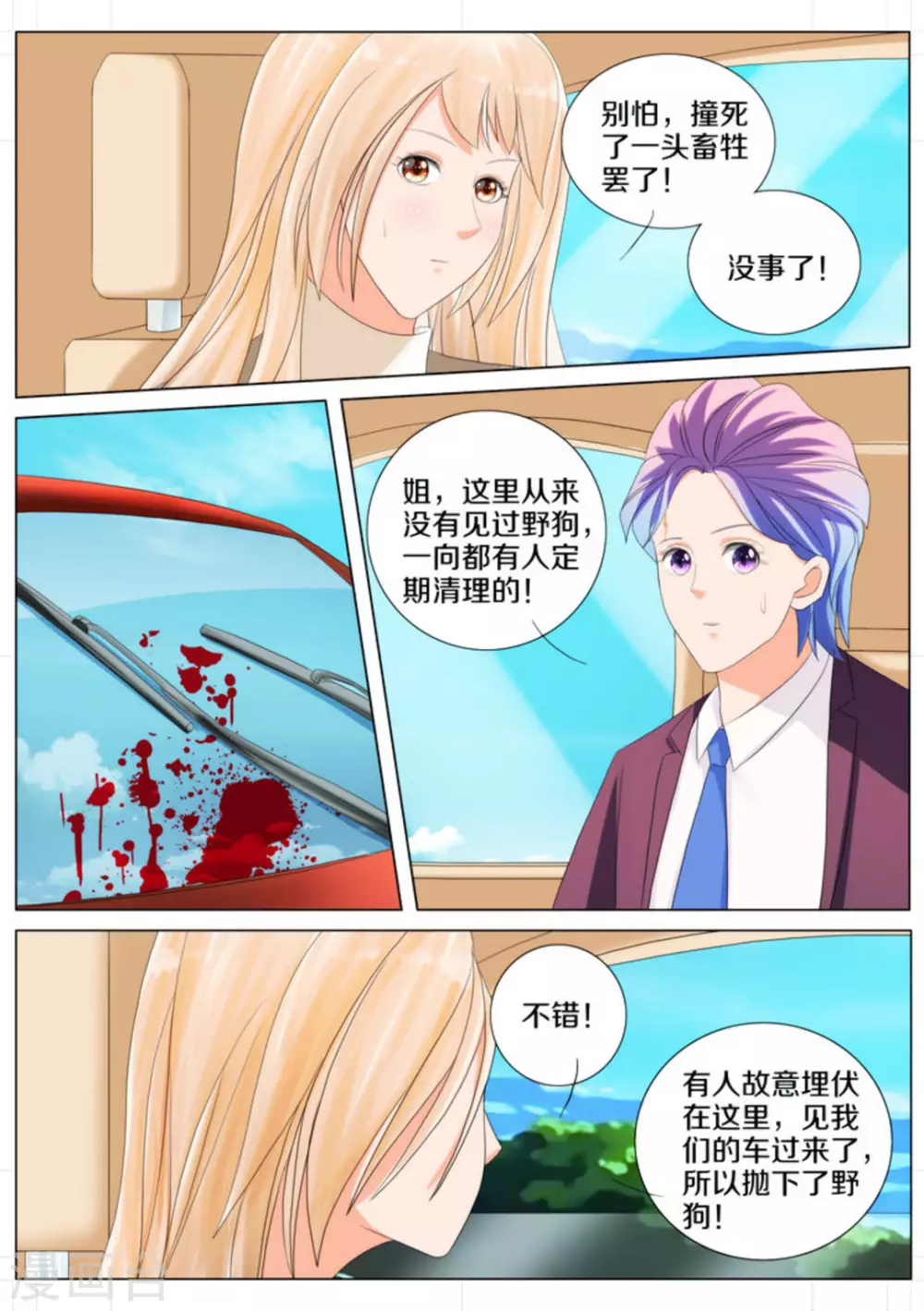 第83话7