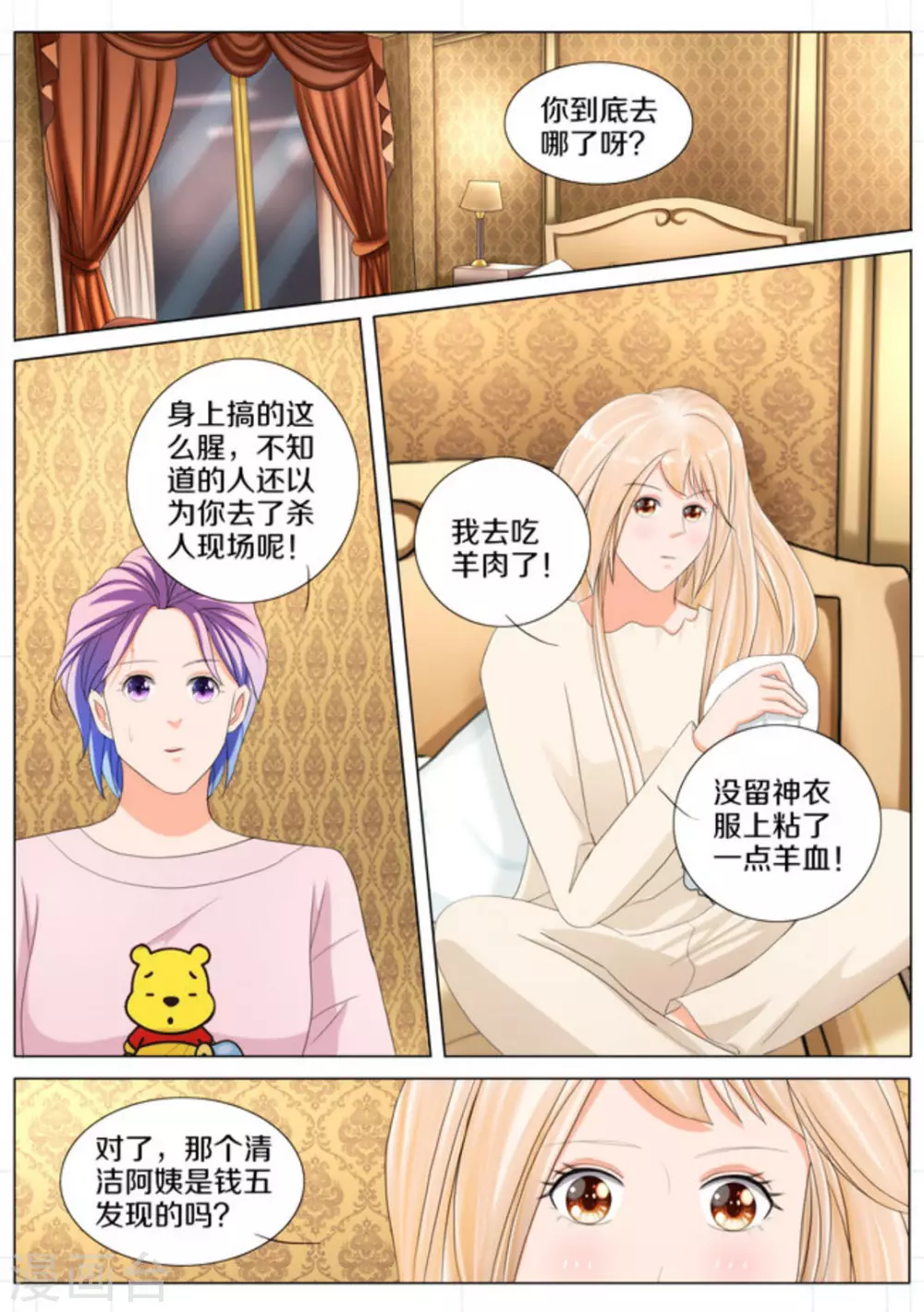 第80话10
