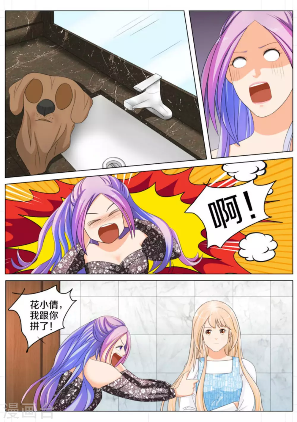 第85话11