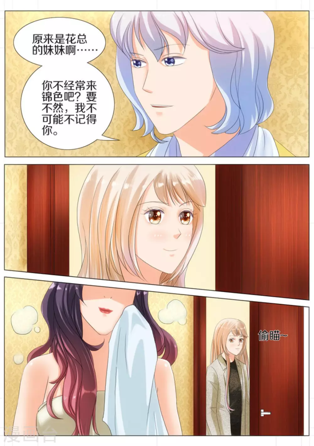 第33话5