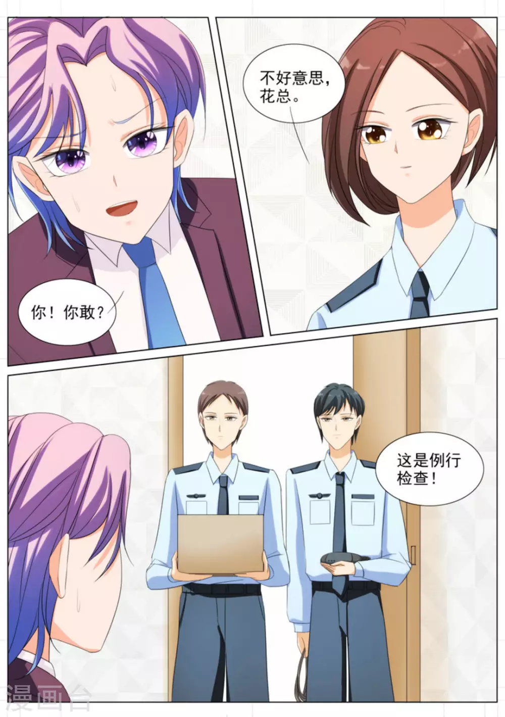 第88话5