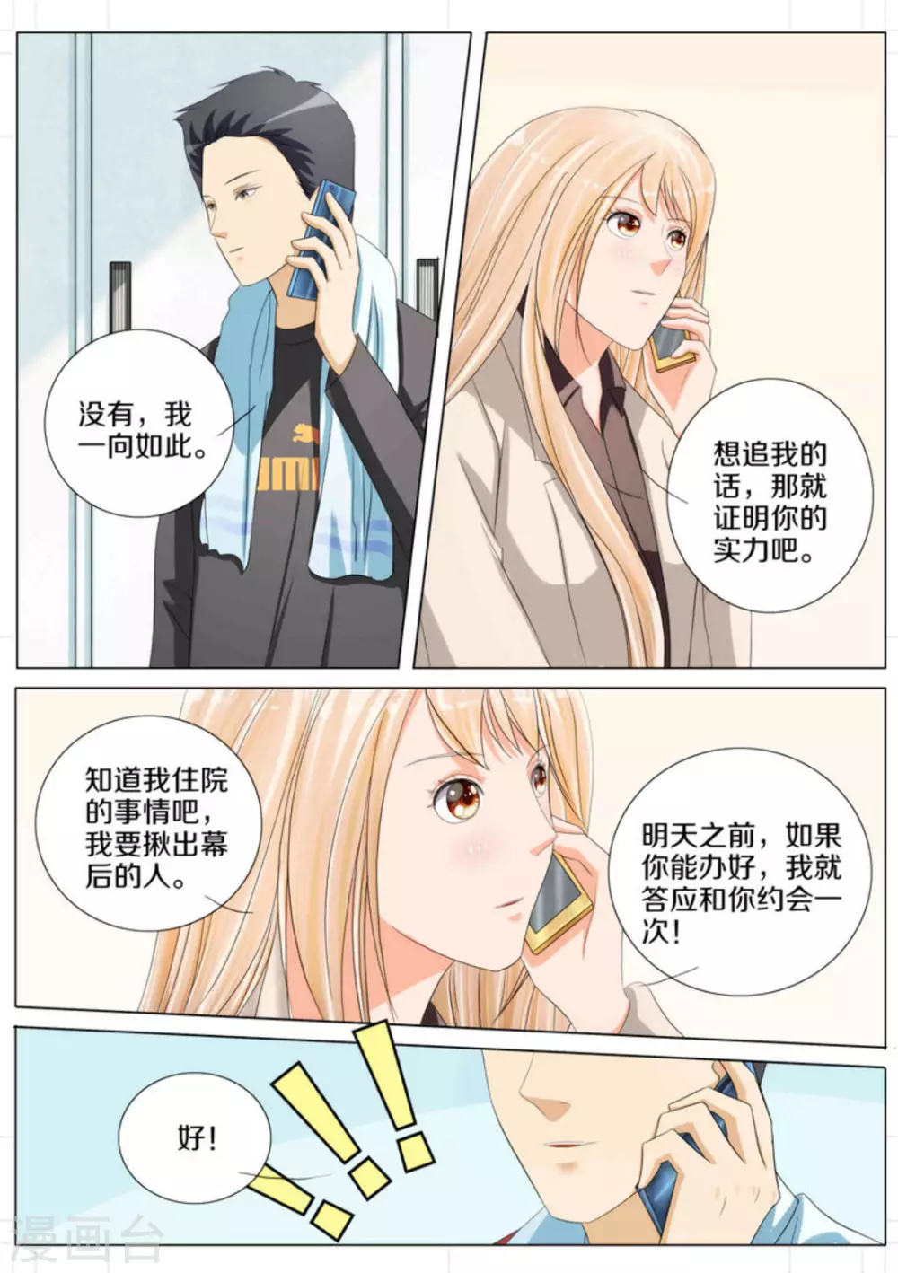 第72话5
