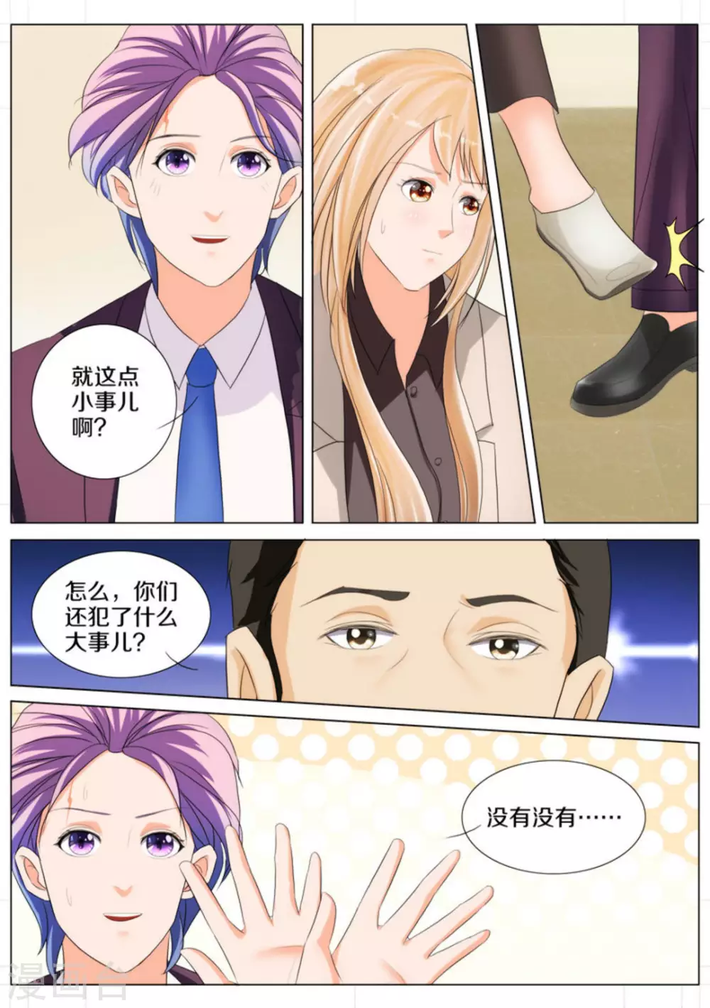 第69话8