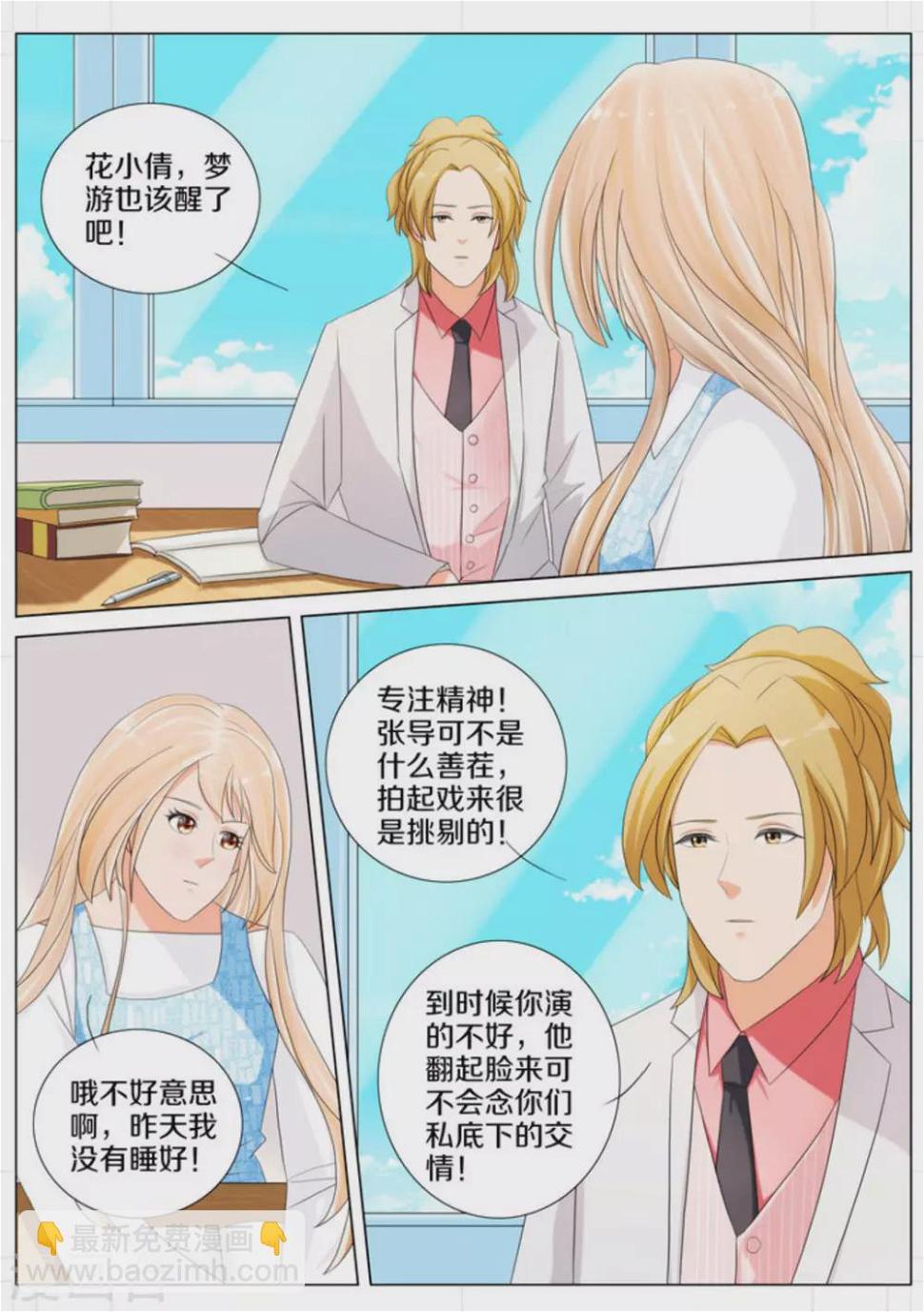 第84话14