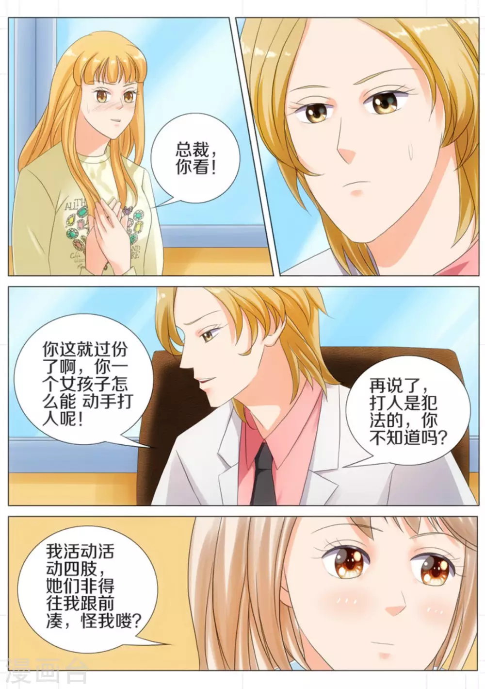 第41话4