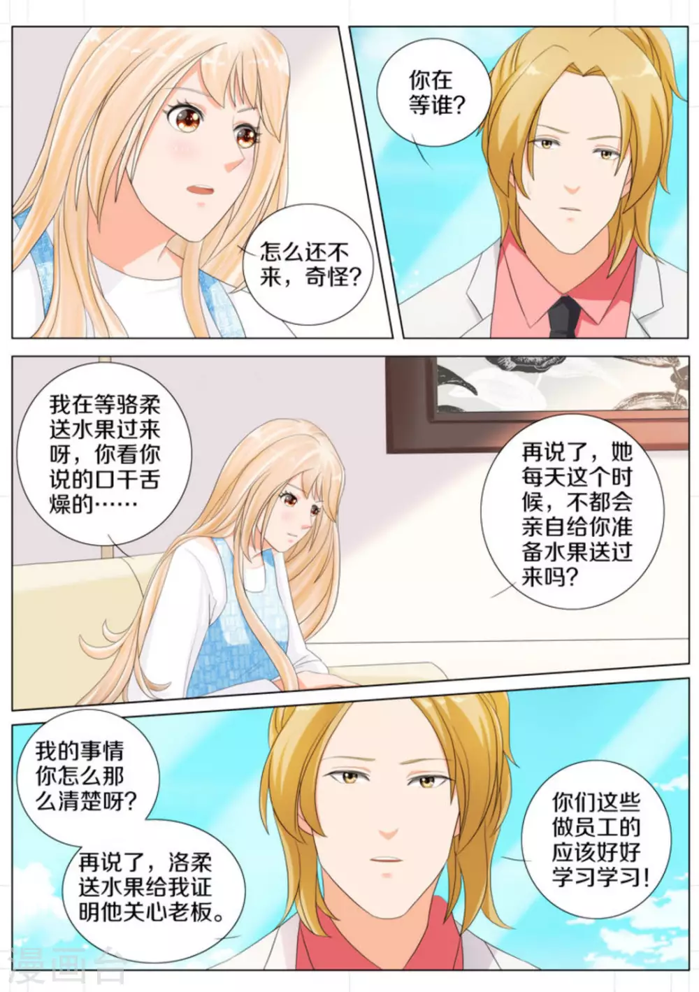 第85话1