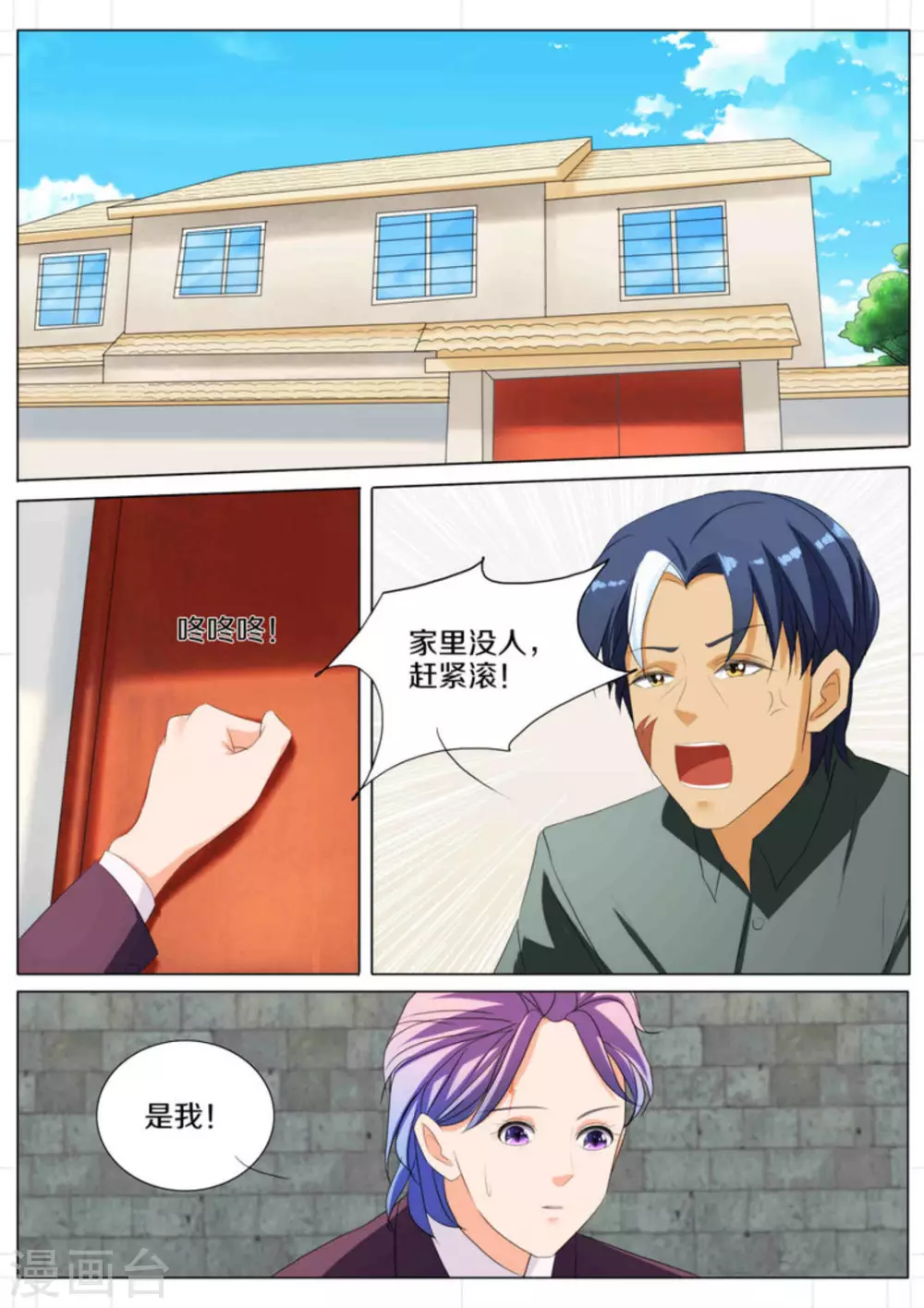 第70话1